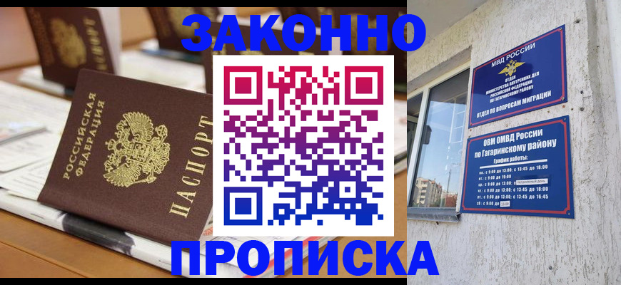 временная регистрация надежно в Палласовке