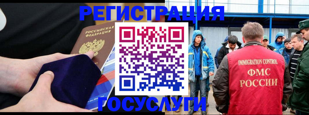 временная регистрация 2025 в Палласовке