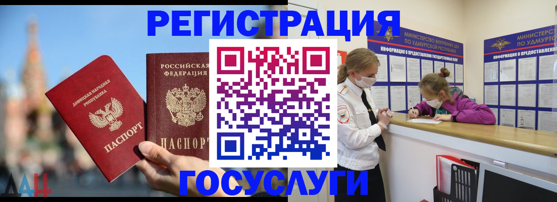 регистрация в Палласовке